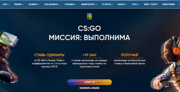 CS:GO Миссия: Выполнима – новая киберспортивная акция от 1XBet