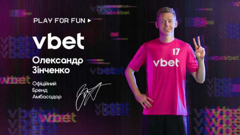 Александр Зинченко стал амбассадором Vbet