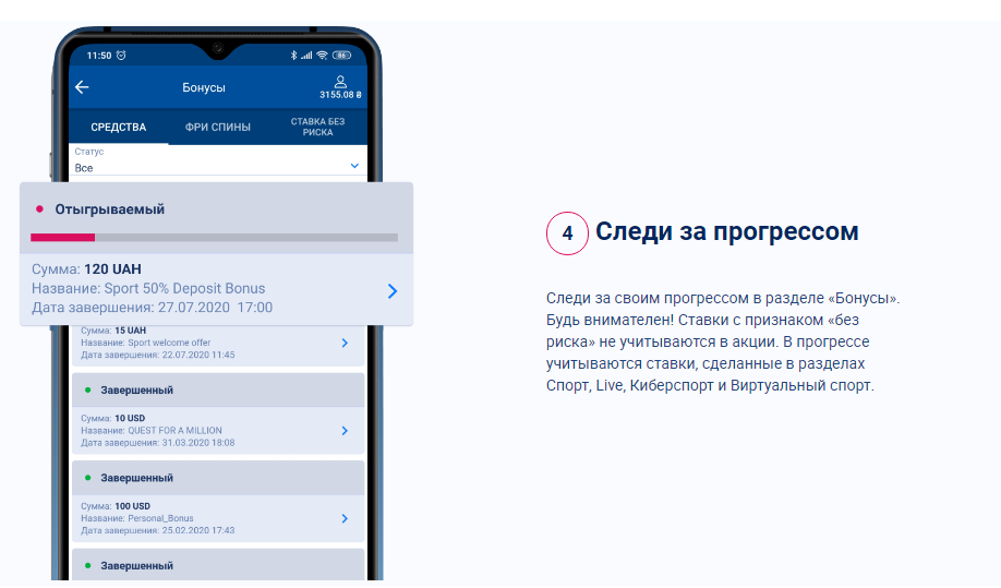 Бонус за депозит в БК Фавбет