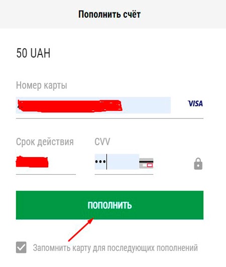 Пополнить Париматч через Киевстар и другие интернет-шлюзы
