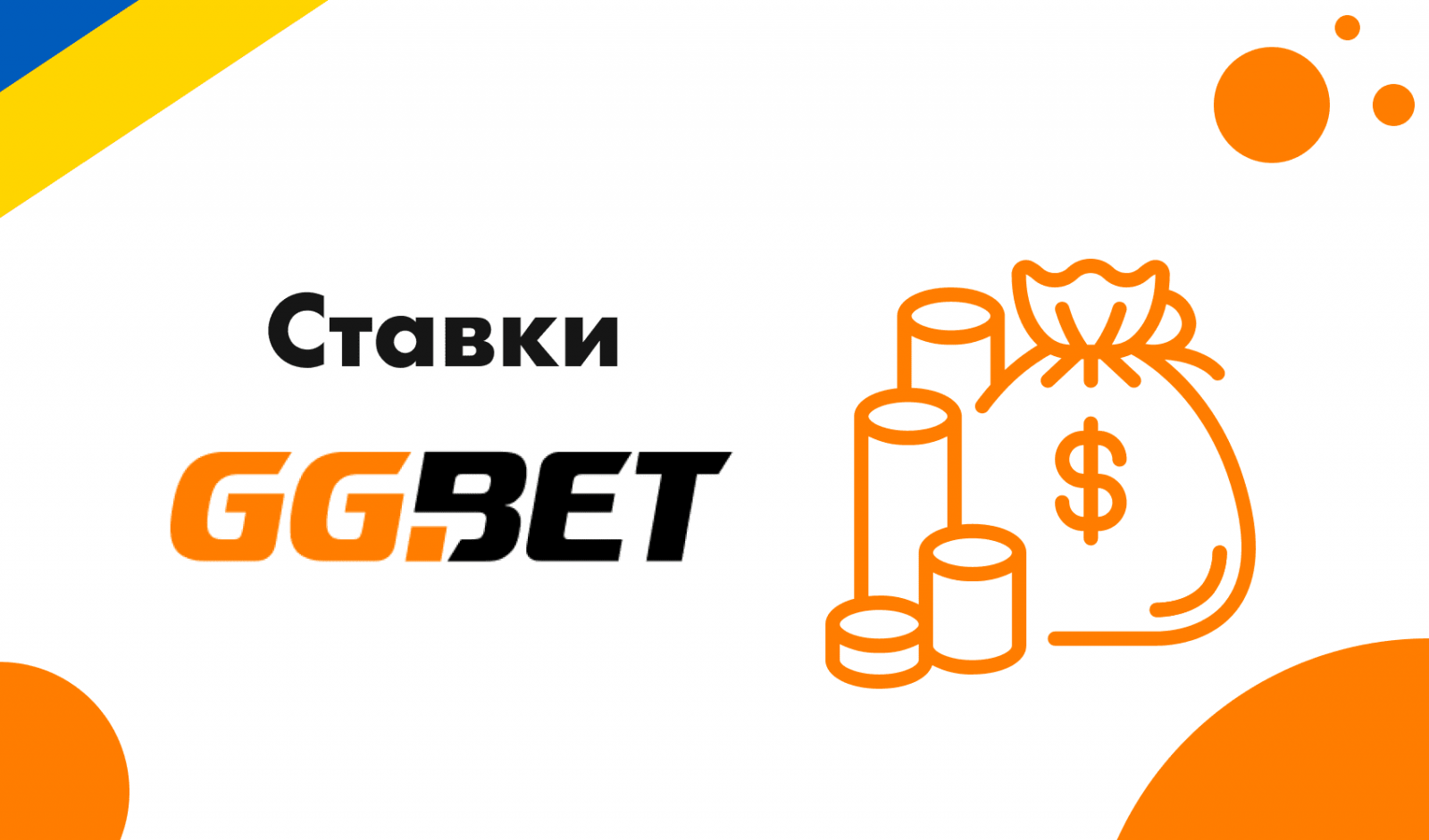 Ггбет. GGBET конкурсы. GGBET logo.