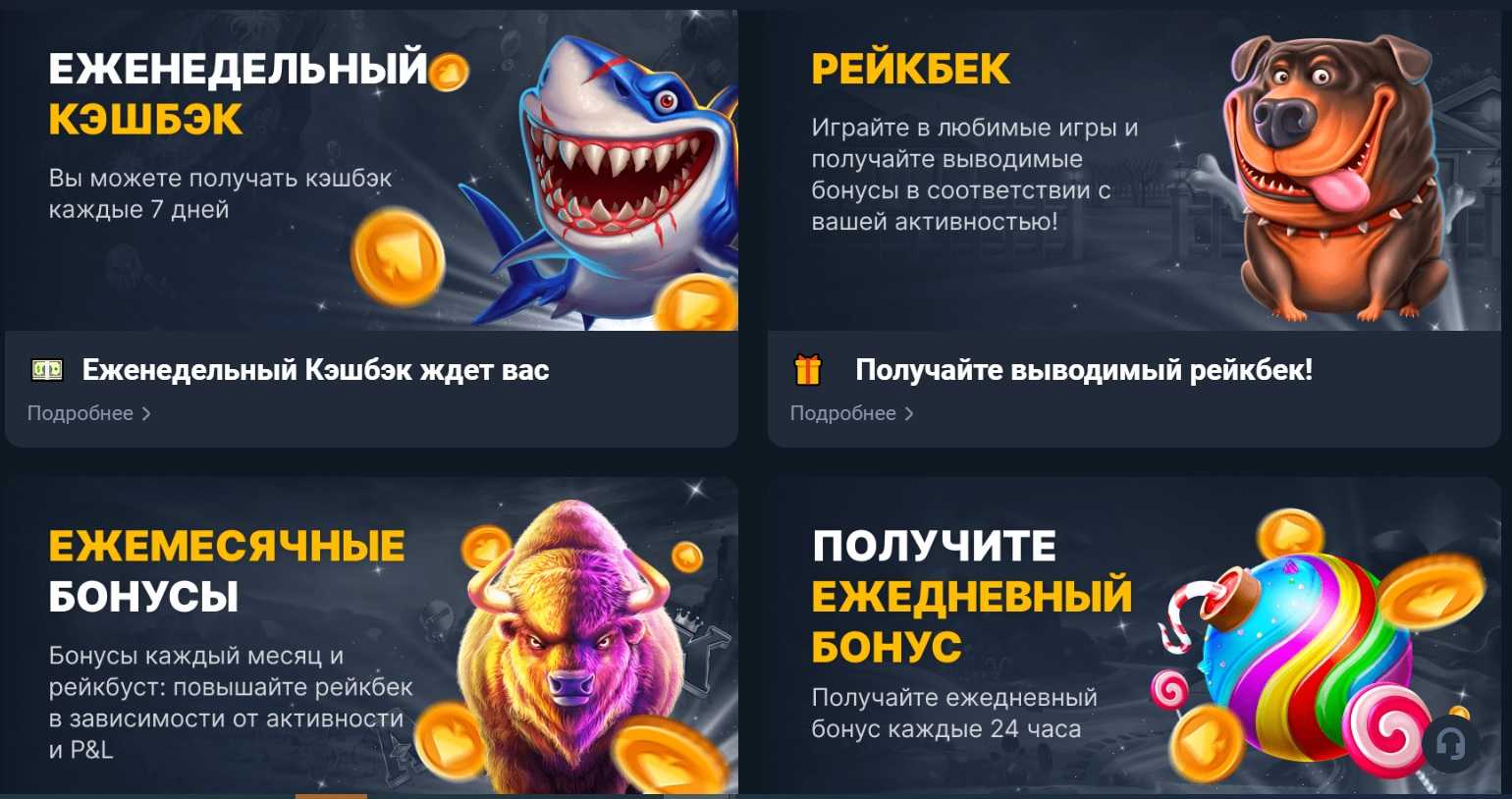 Бонусы Coins Game